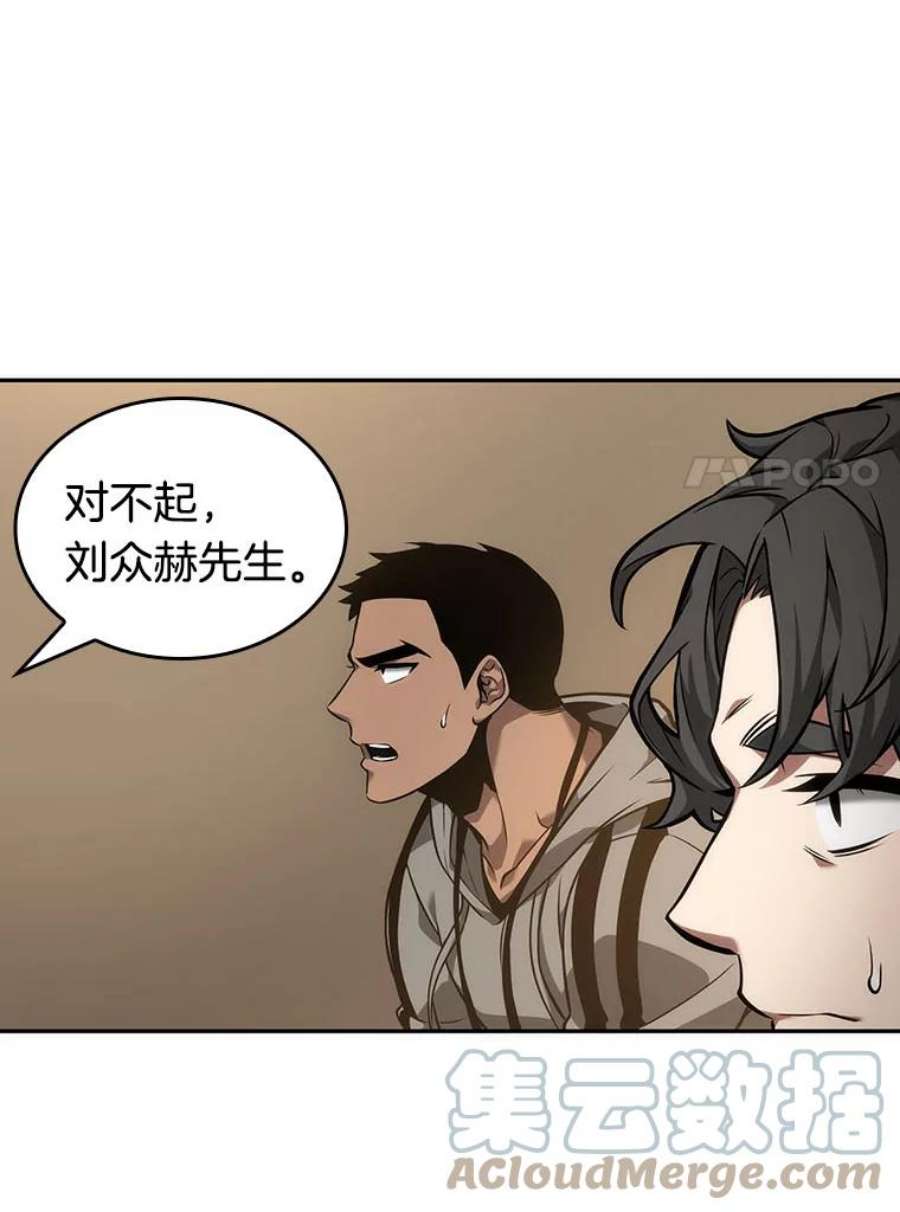 全知读者视角49.先知者们之夜-1