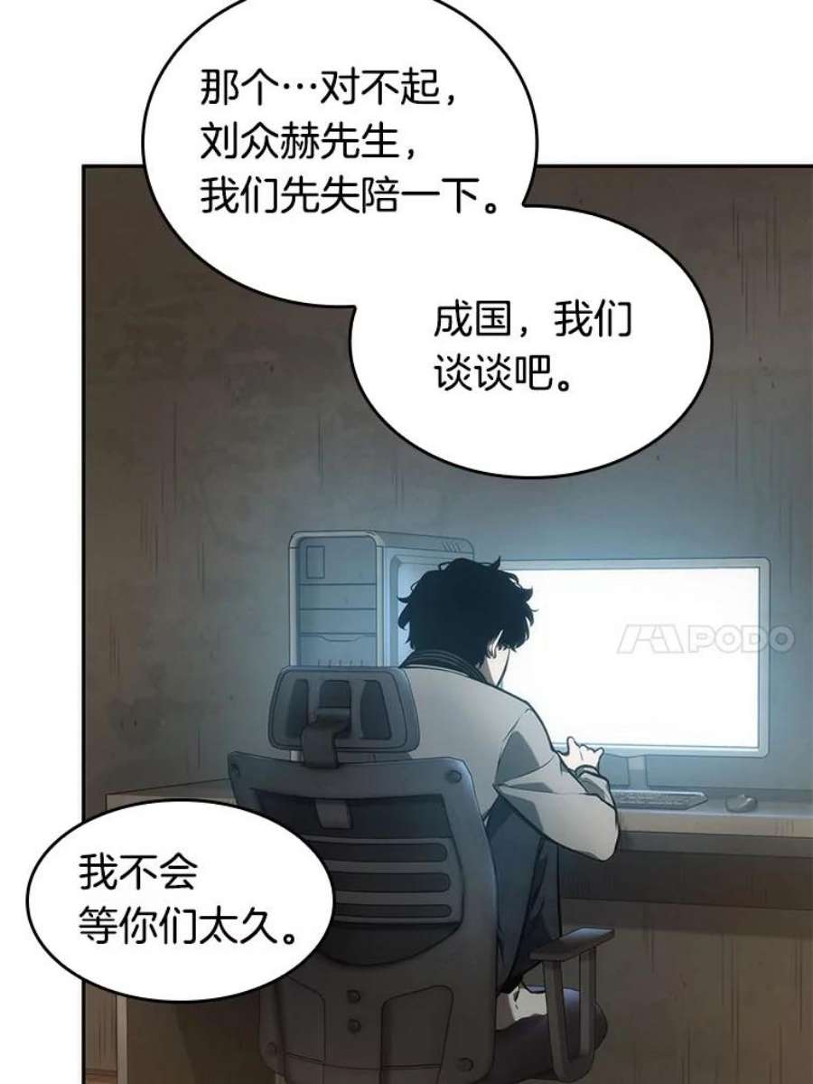 全知读者视角49.先知者们之夜-1