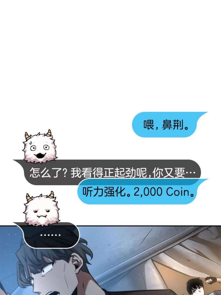 全知读者视角49.先知者们之夜-1