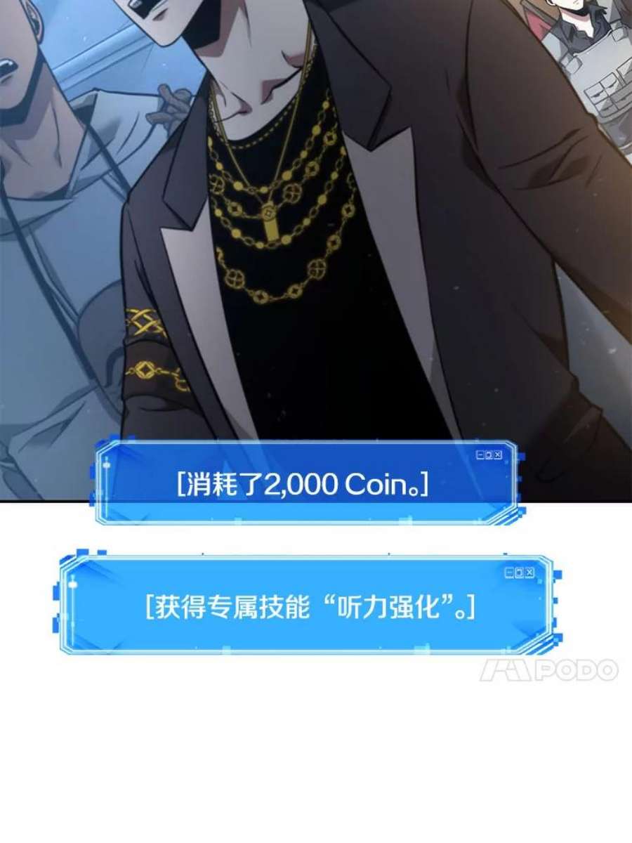 全知读者视角49.先知者们之夜-1