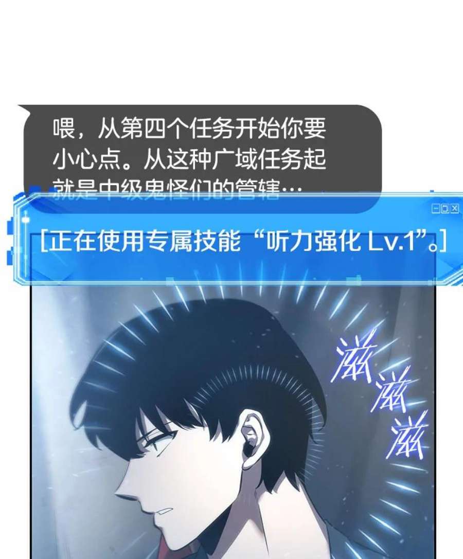 全知读者视角49.先知者们之夜-1