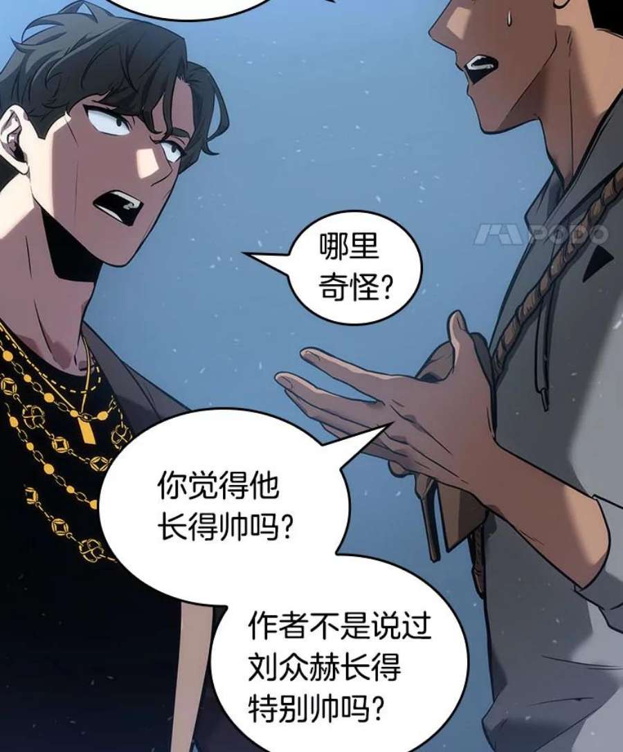 全知读者视角49.先知者们之夜-1