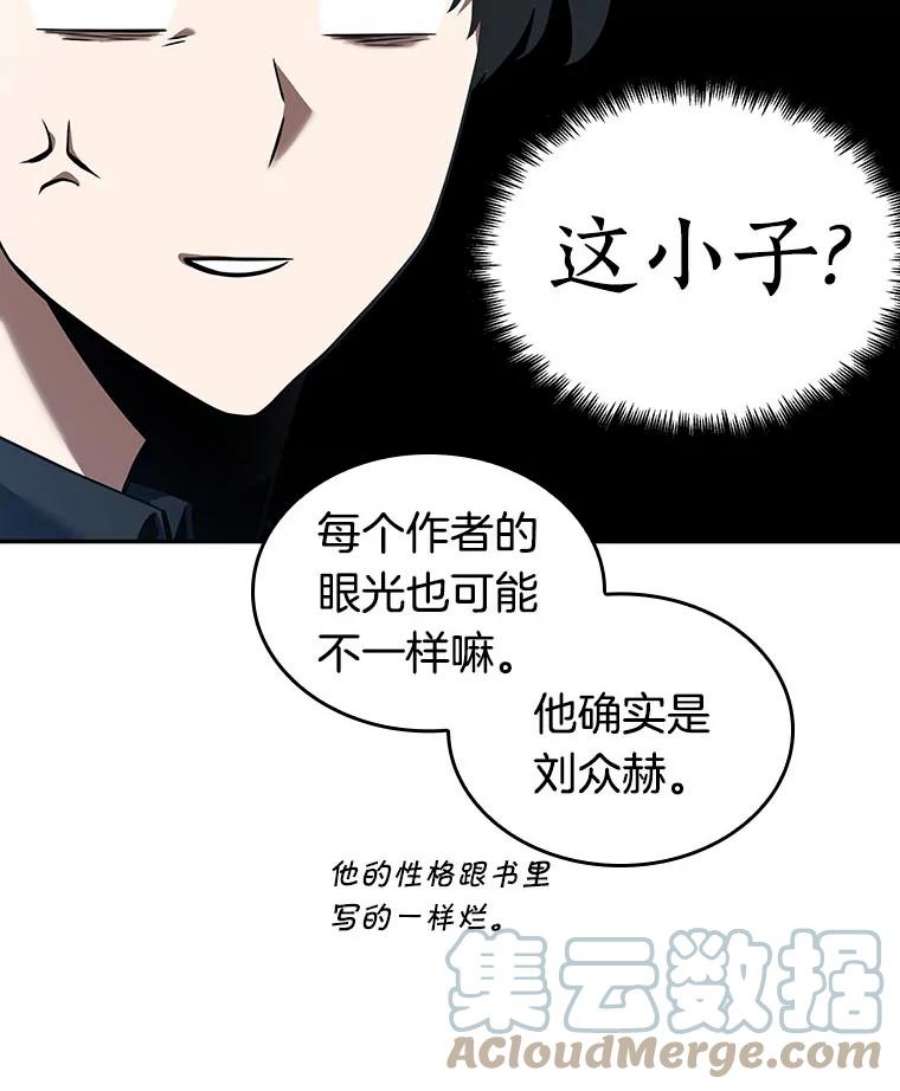 全知读者视角49.先知者们之夜-1