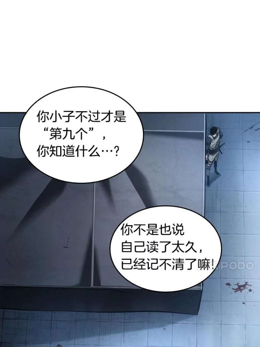 全知读者视角49.先知者们之夜-1