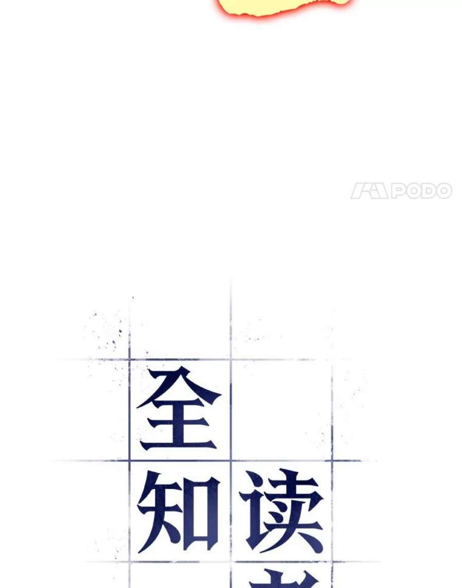 全知读者视角49.先知者们之夜-1