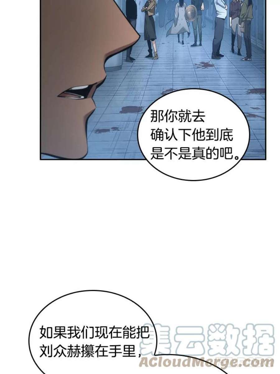 全知读者视角49.先知者们之夜-1