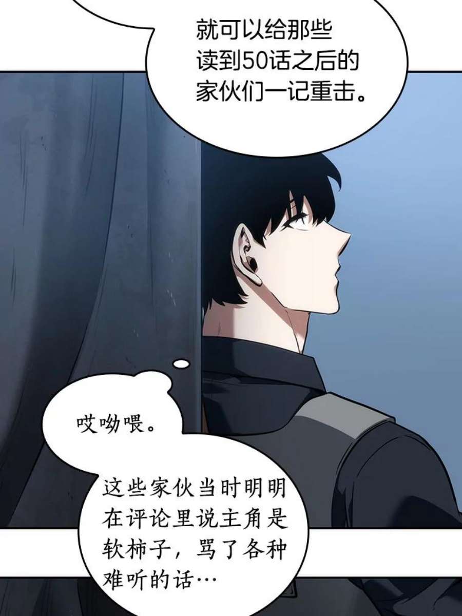 全知读者视角49.先知者们之夜-1