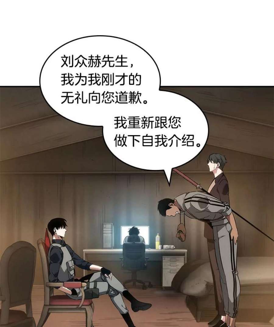 全知读者视角49.先知者们之夜-1