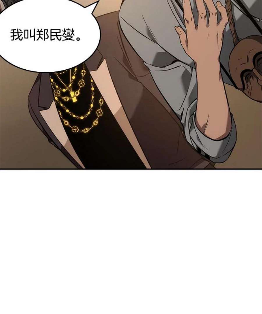 全知读者视角49.先知者们之夜-1