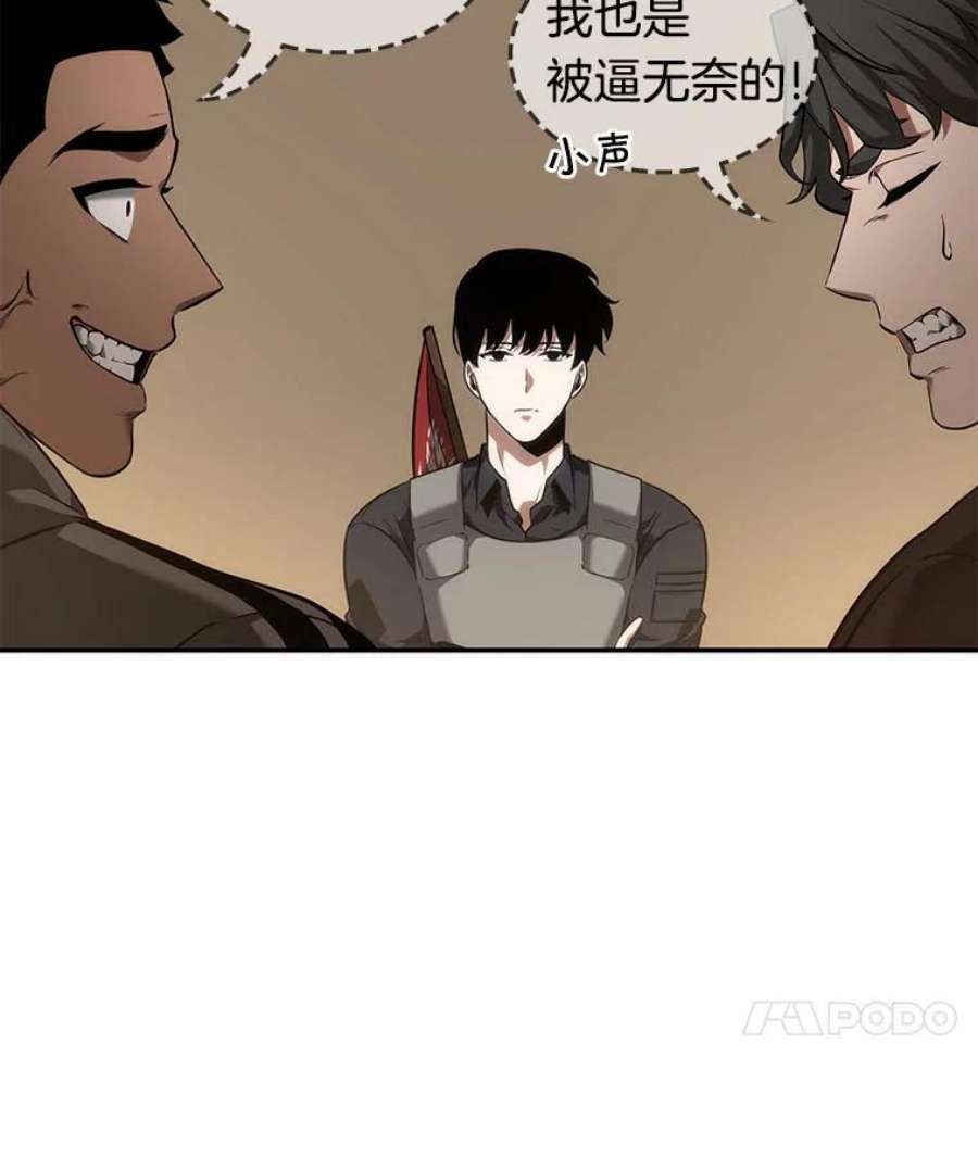 全知读者视角49.先知者们之夜-1