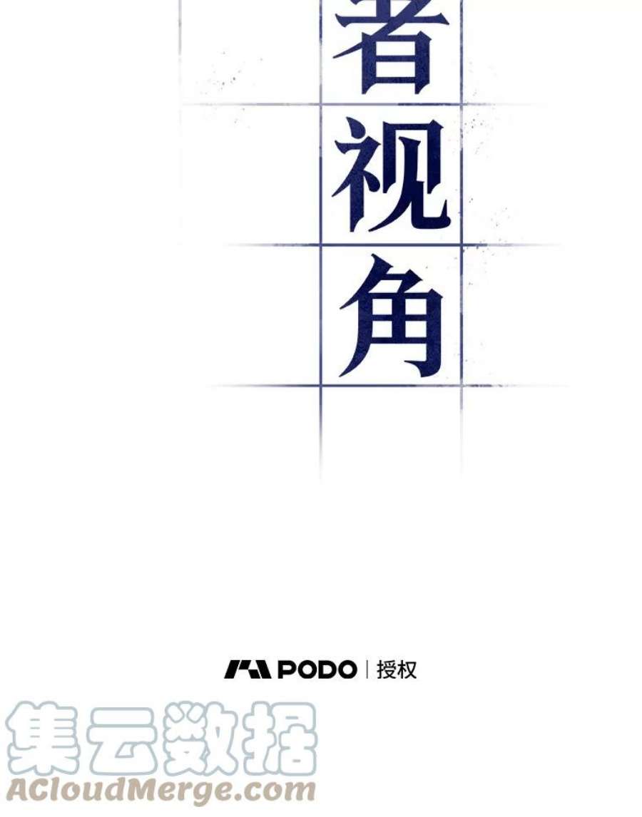 全知读者视角49.先知者们之夜-1