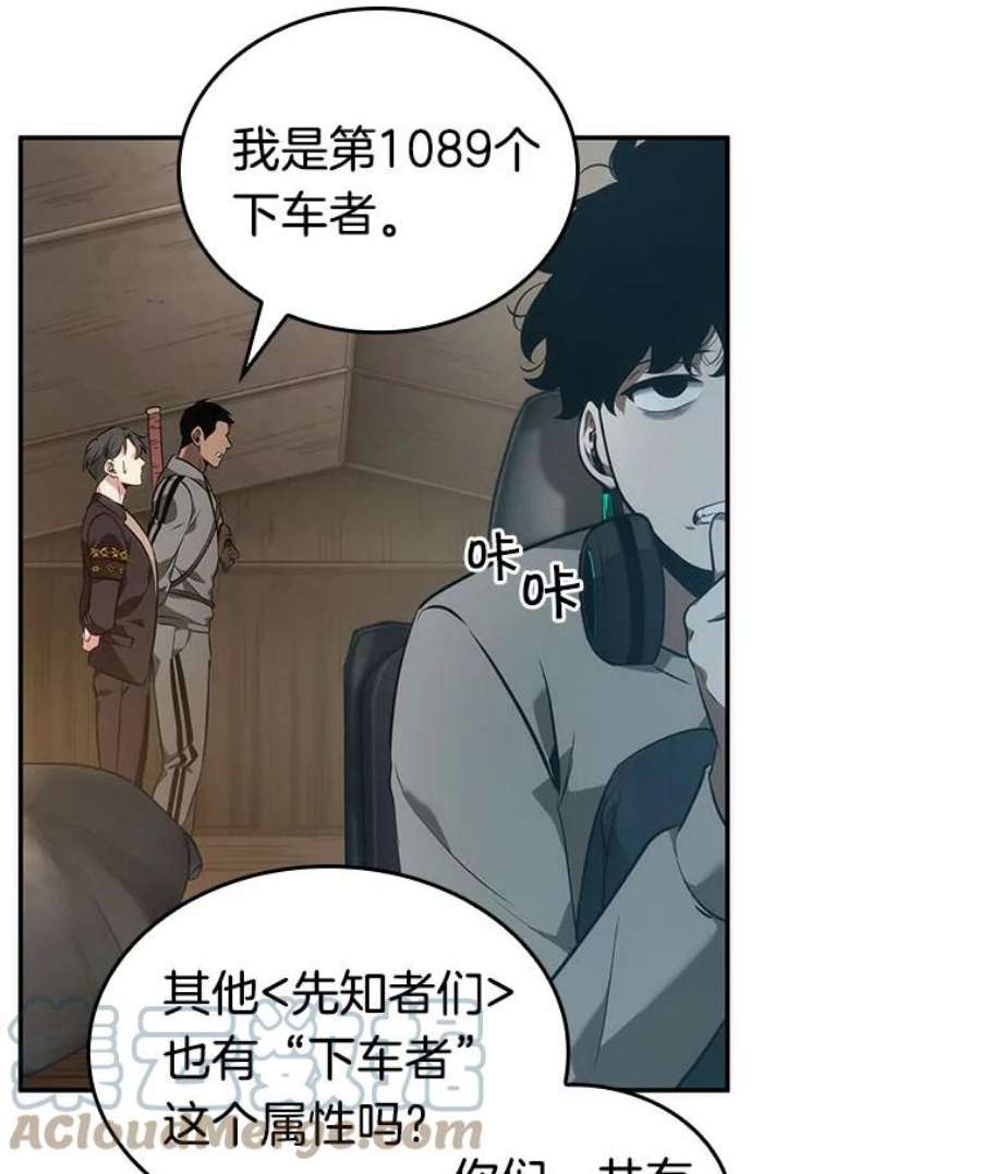 全知读者视角49.先知者们之夜-1