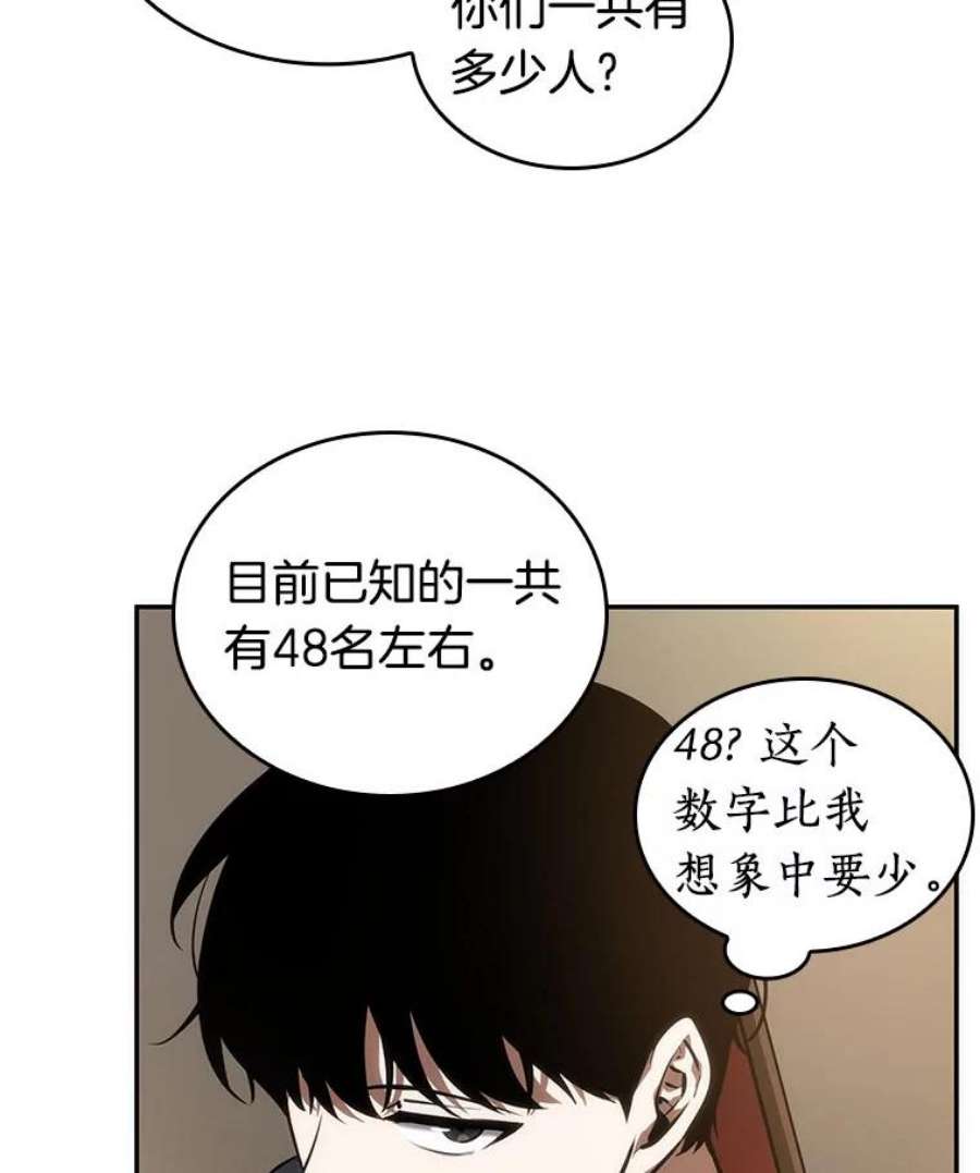 全知读者视角49.先知者们之夜-1