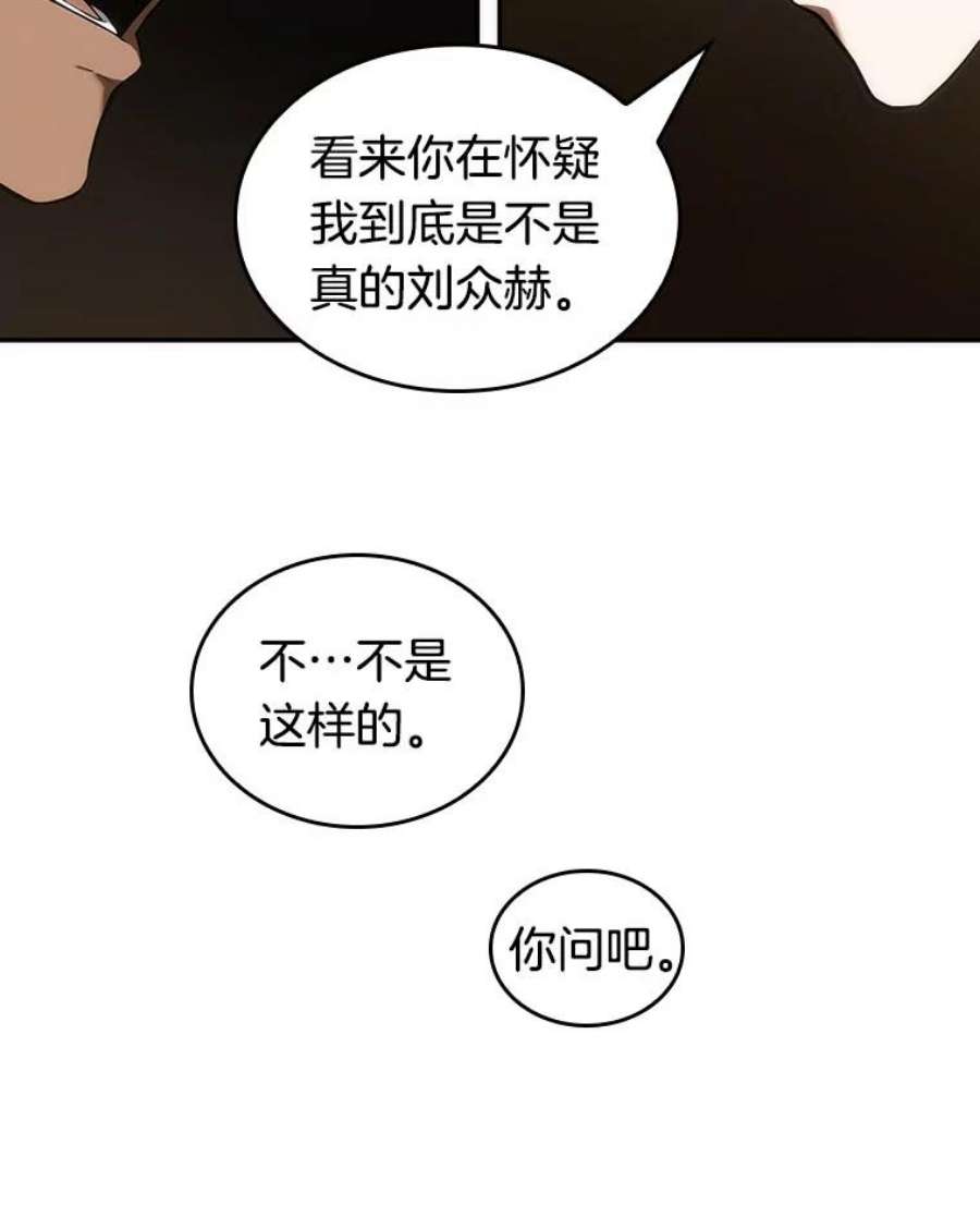 全知读者视角49.先知者们之夜-1