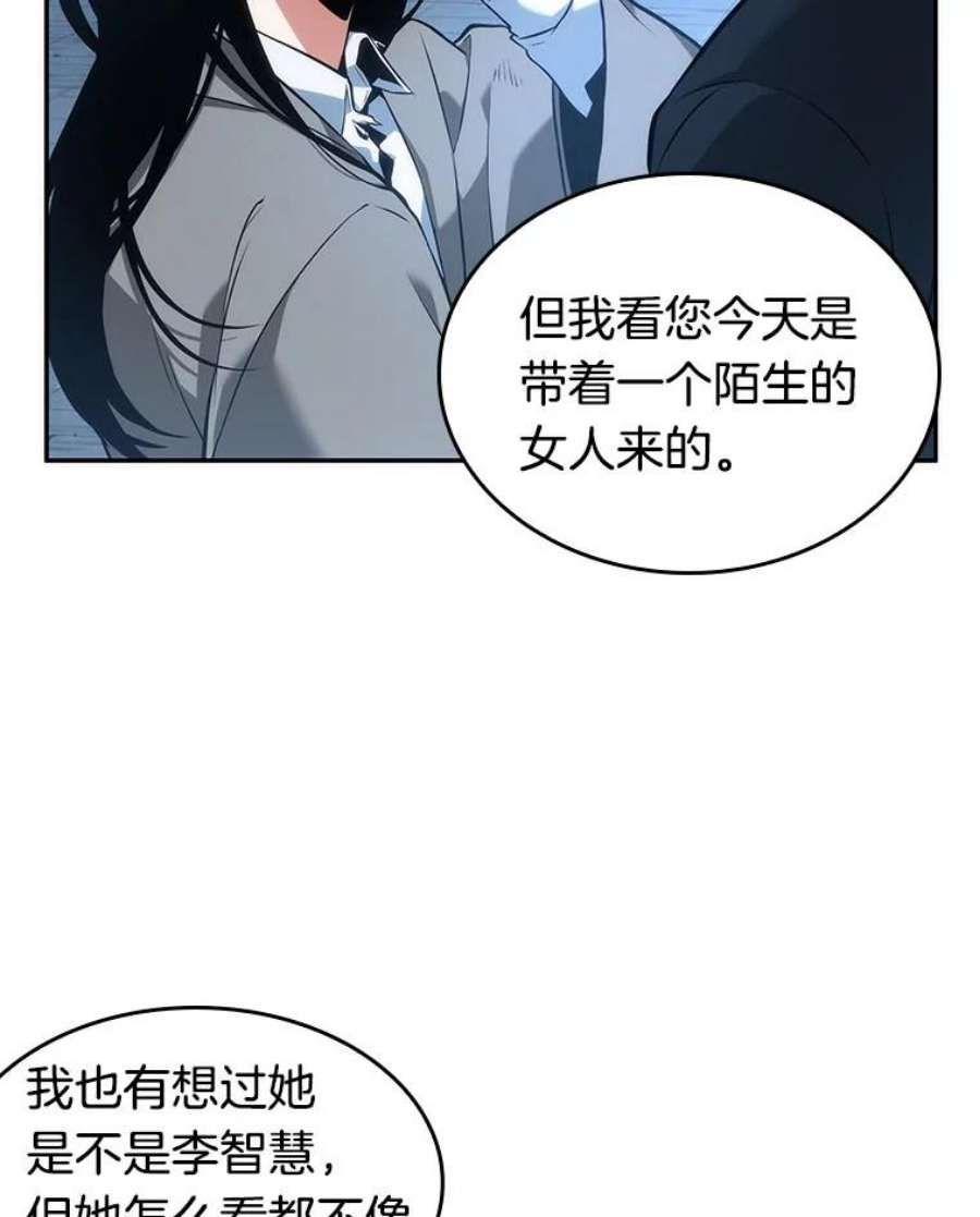 全知读者视角49.先知者们之夜-1