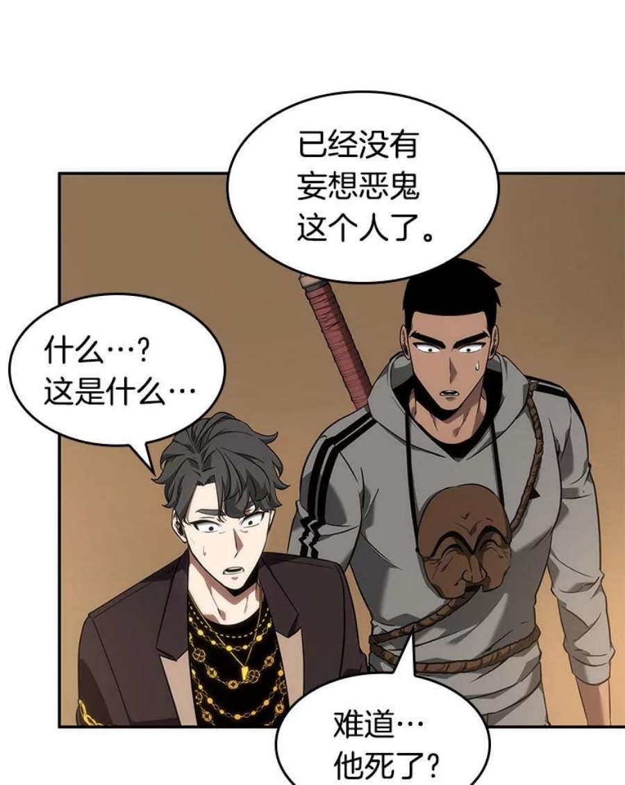 全知读者视角49.先知者们之夜-1