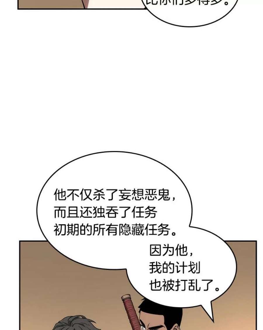 全知读者视角49.先知者们之夜-1