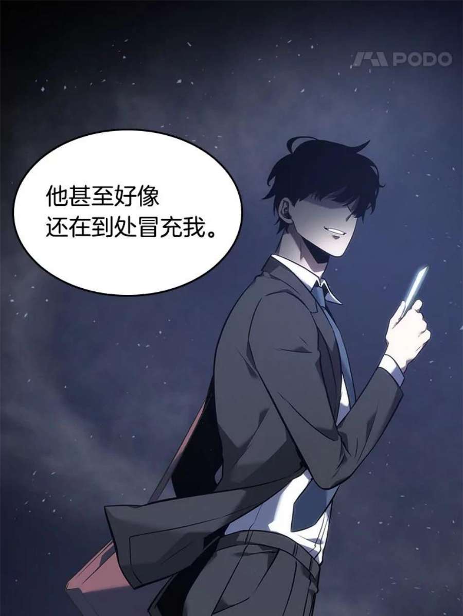 全知读者视角49.先知者们之夜-1