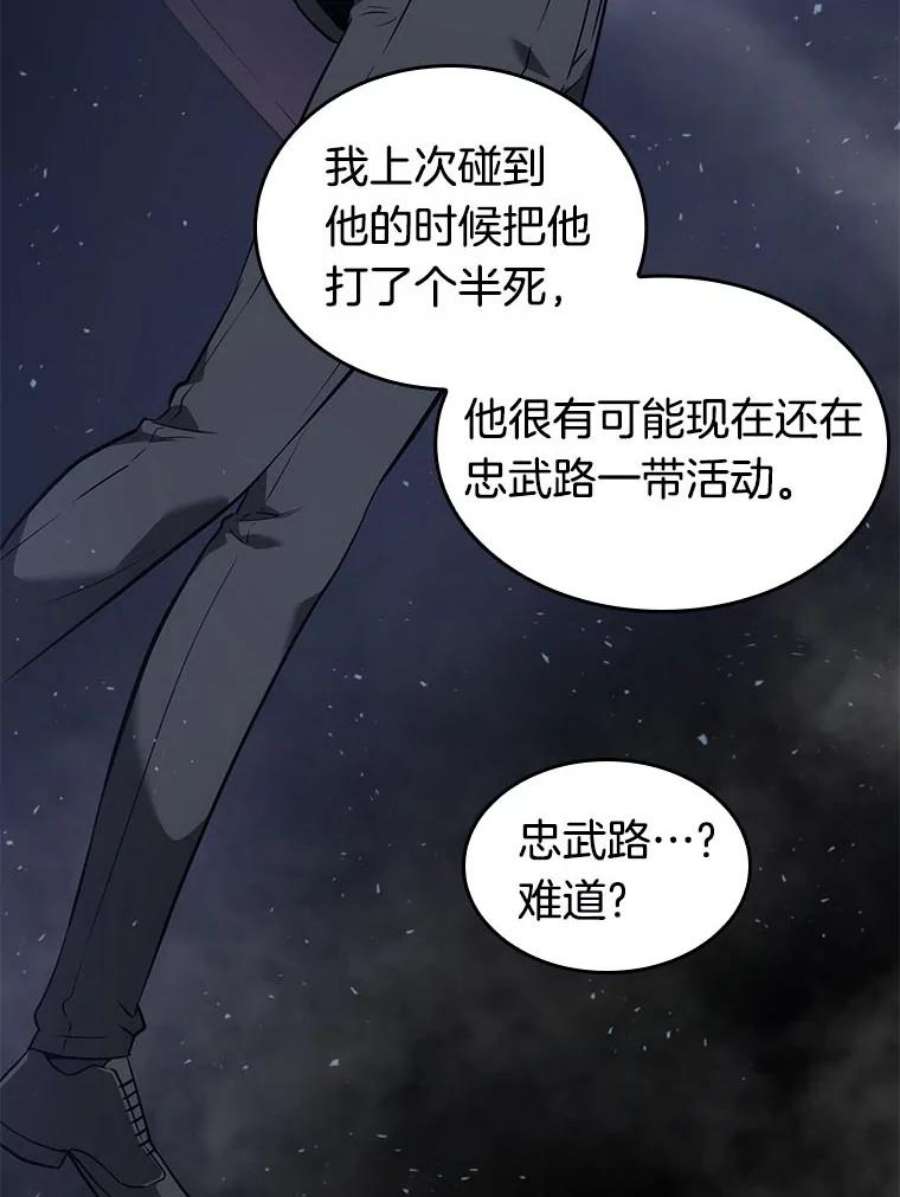 全知读者视角49.先知者们之夜-1