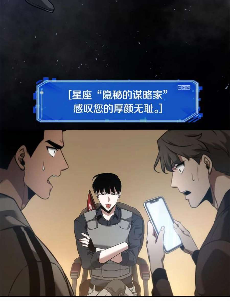 全知读者视角49.先知者们之夜-1