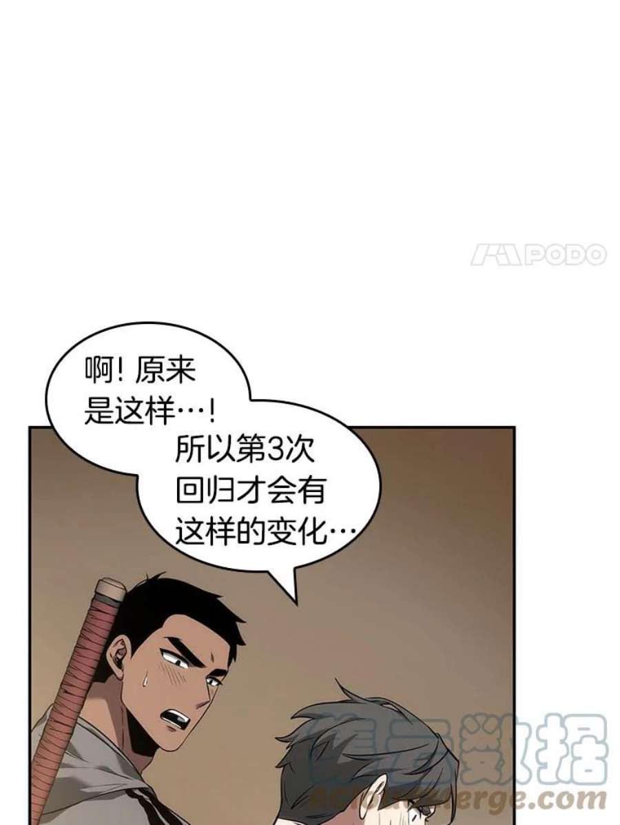 全知读者视角49.先知者们之夜-1