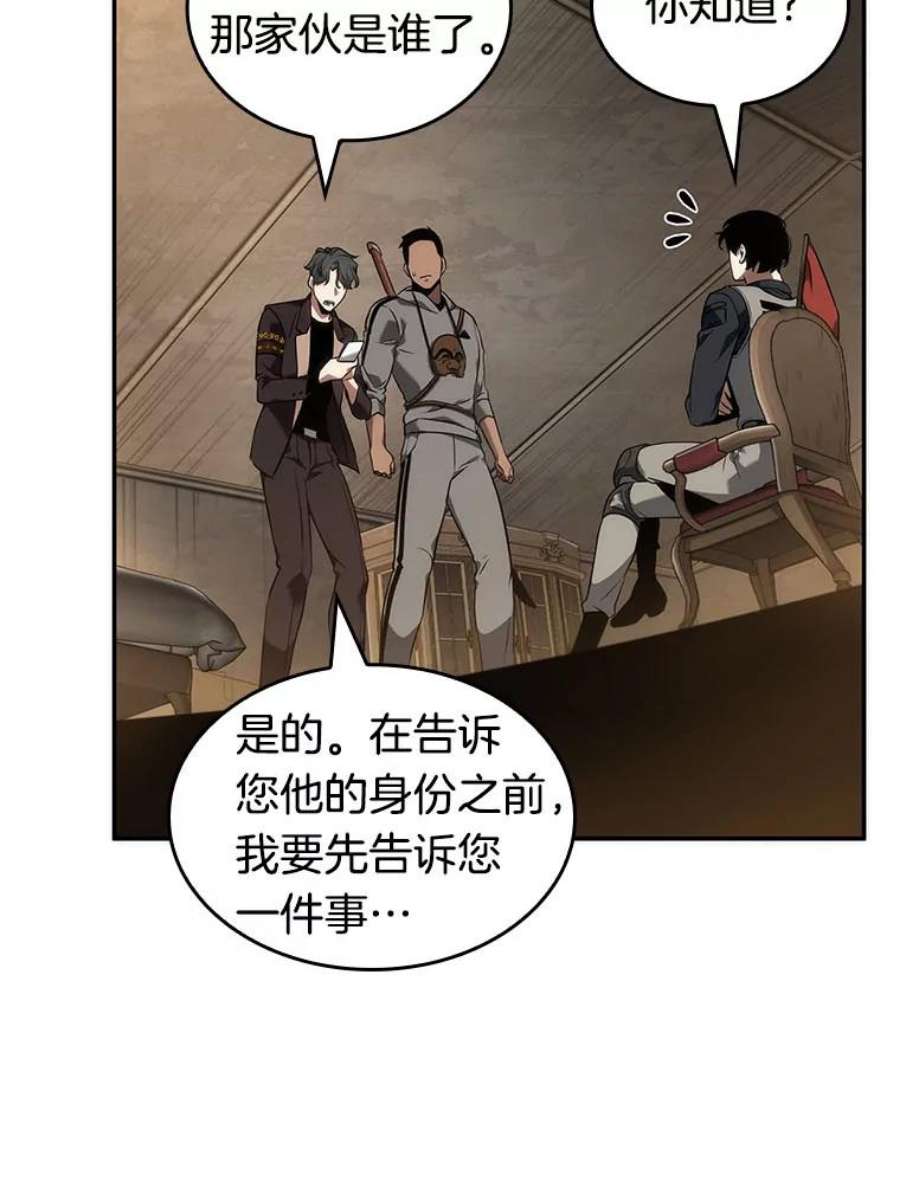 全知读者视角49.先知者们之夜-1