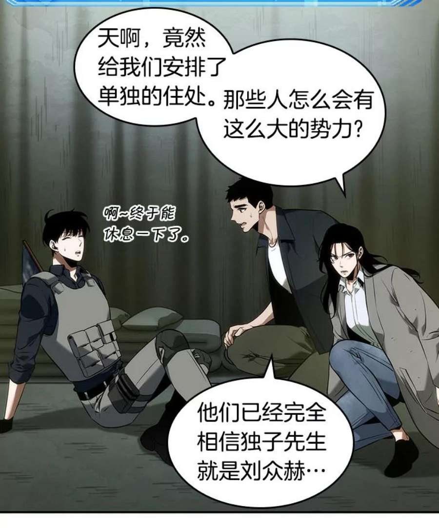 全知读者视角49.先知者们之夜-1