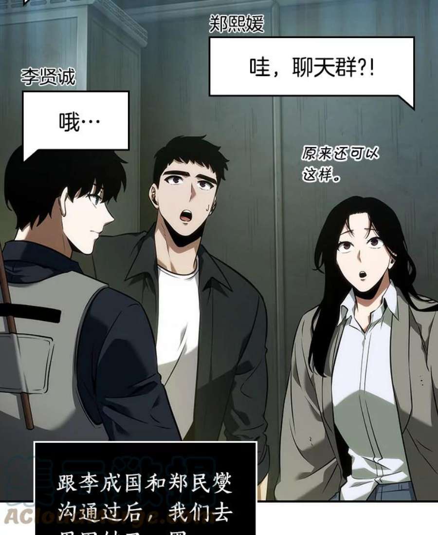 全知读者视角49.先知者们之夜-1