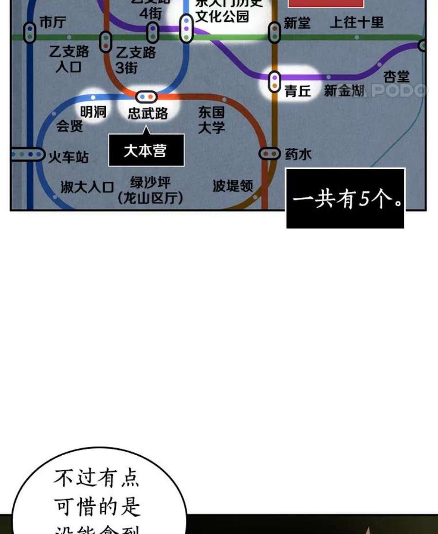 全知读者视角49.先知者们之夜-1