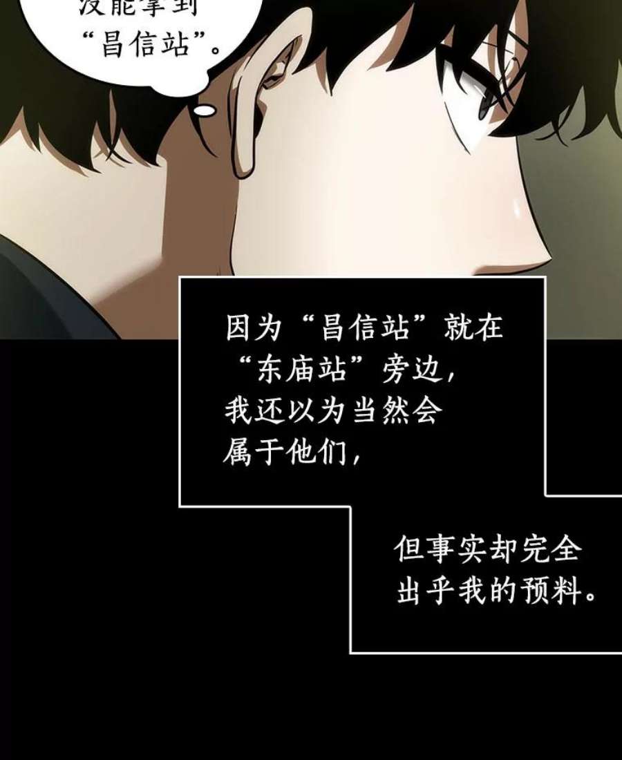 全知读者视角49.先知者们之夜-1