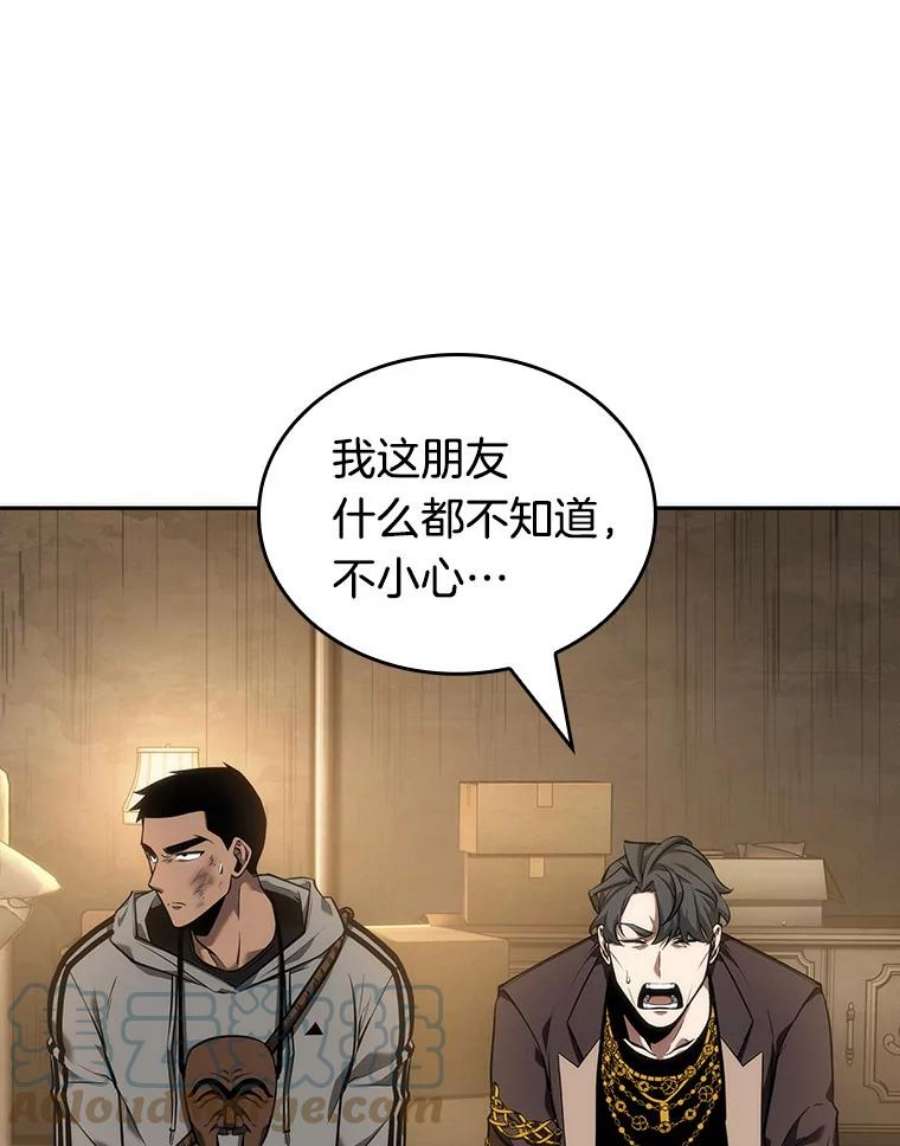 全知读者视角49.先知者们之夜-1