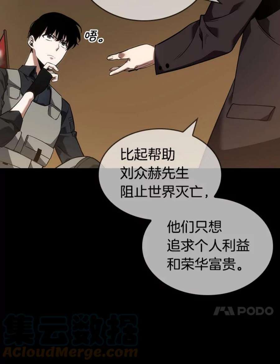 全知读者视角49.先知者们之夜-1