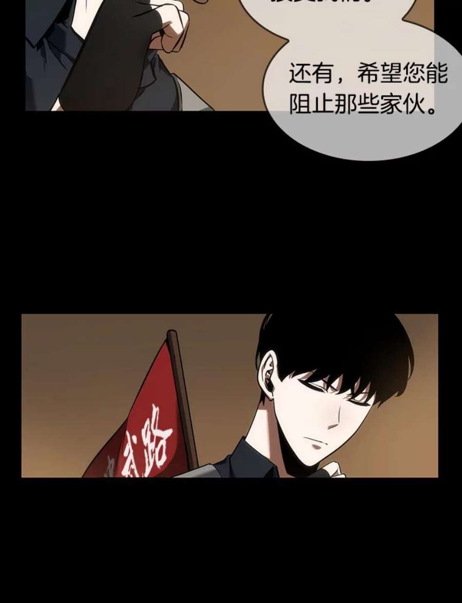 全知读者视角49.先知者们之夜-1