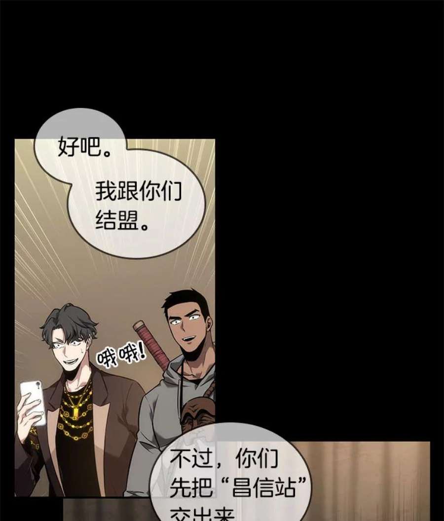 全知读者视角49.先知者们之夜-1