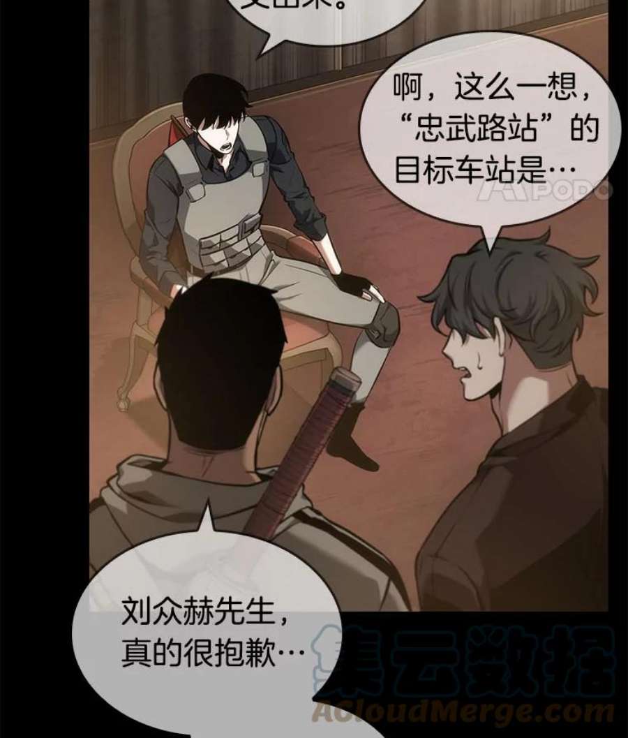 全知读者视角49.先知者们之夜-1