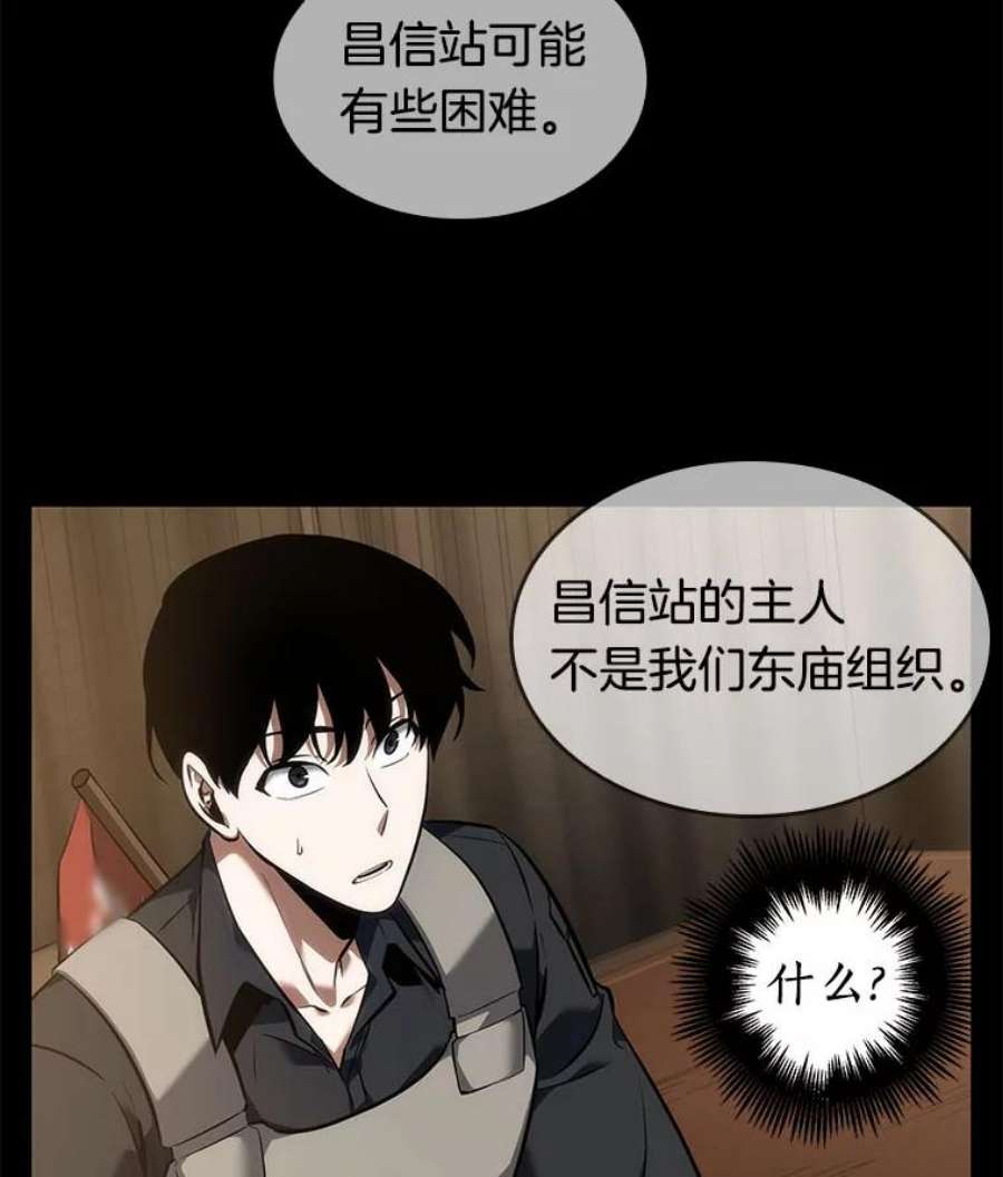 全知读者视角49.先知者们之夜-1