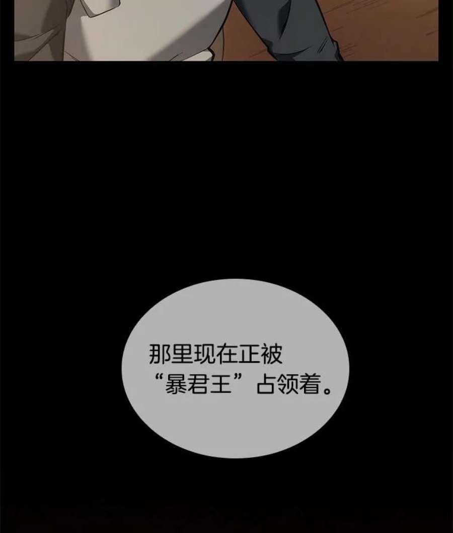 全知读者视角49.先知者们之夜-1