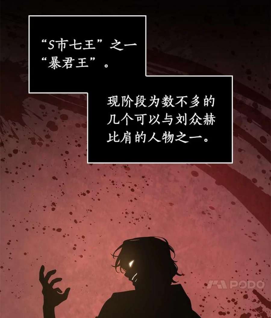 全知读者视角49.先知者们之夜-1