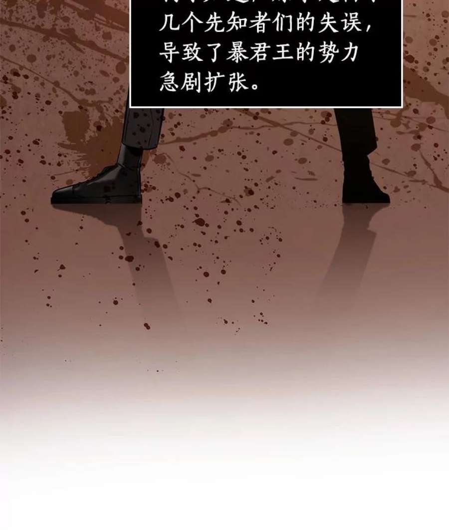 全知读者视角49.先知者们之夜-1