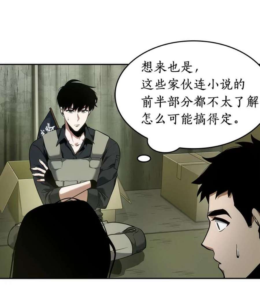 全知读者视角49.先知者们之夜-1