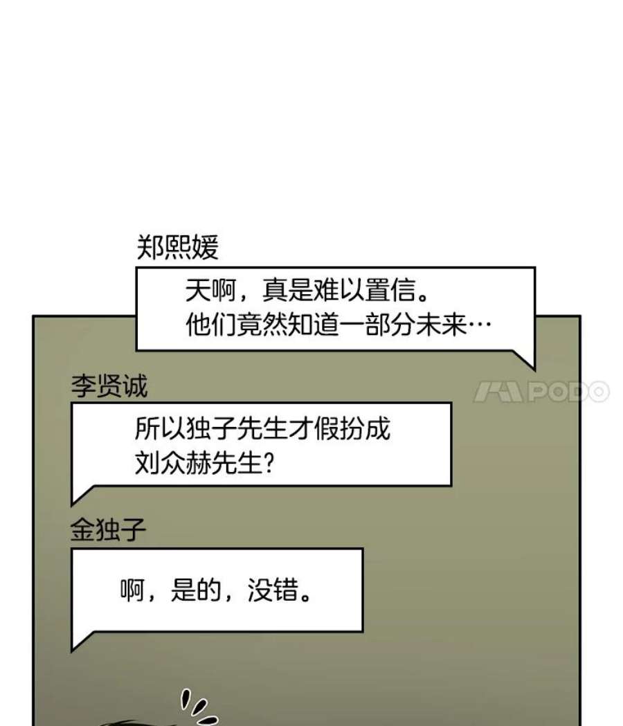 全知读者视角49.先知者们之夜-1