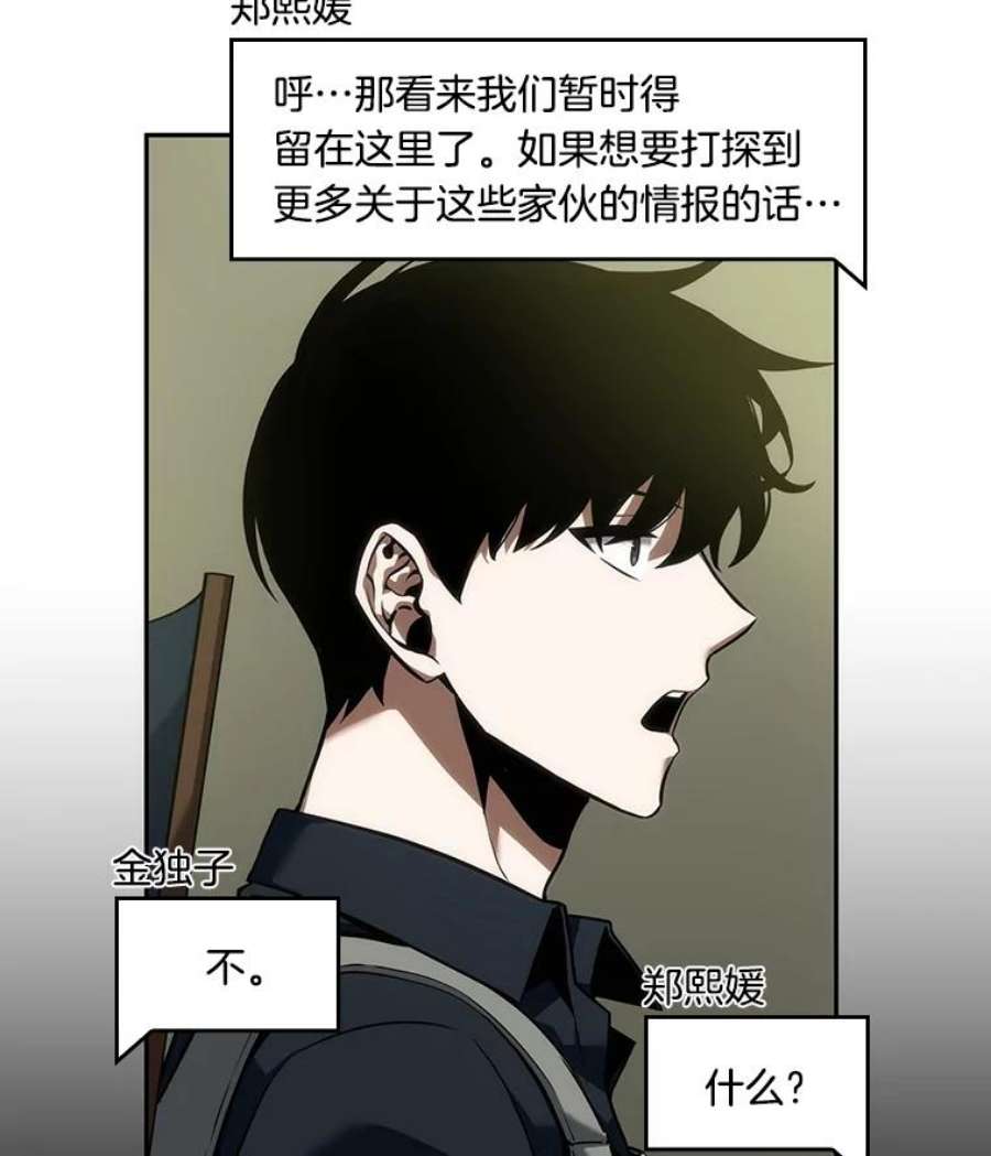 全知读者视角49.先知者们之夜-1