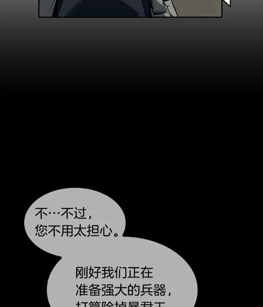 全知读者视角49.先知者们之夜-1