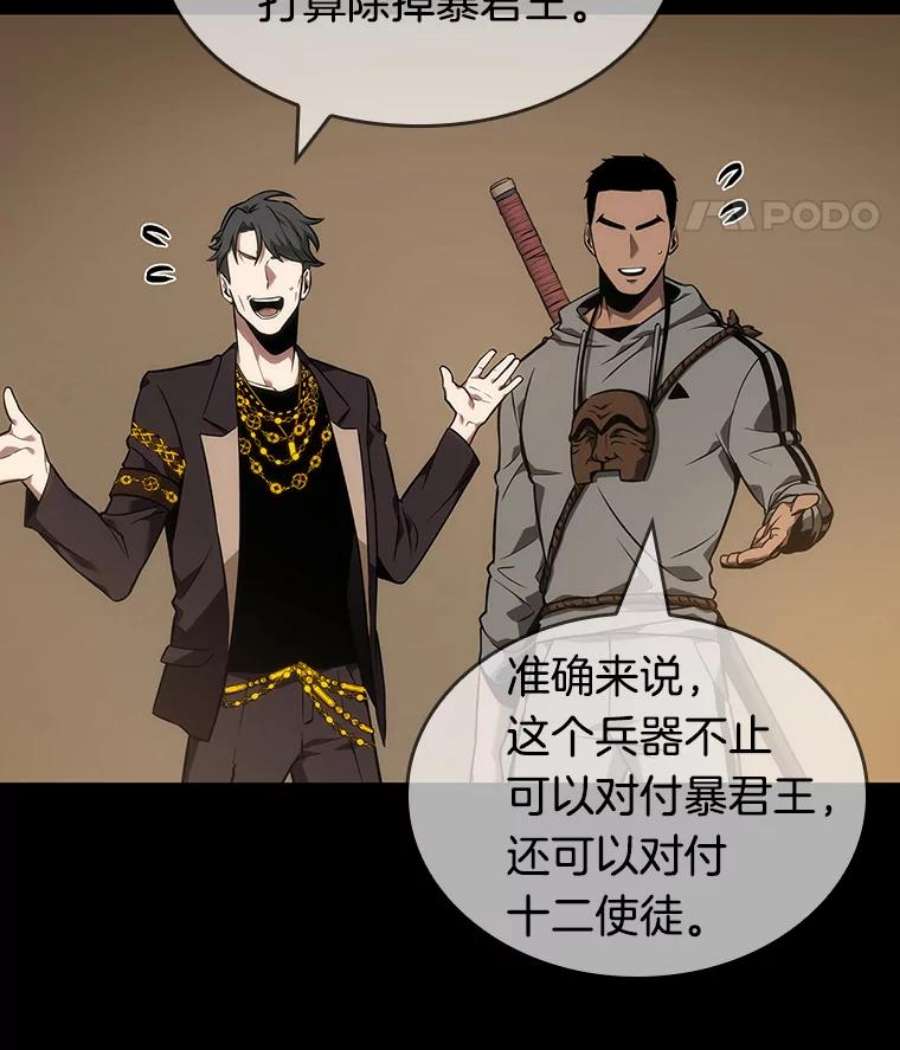 全知读者视角49.先知者们之夜-1