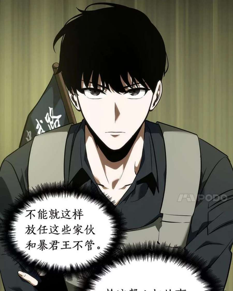 全知读者视角49.先知者们之夜-1