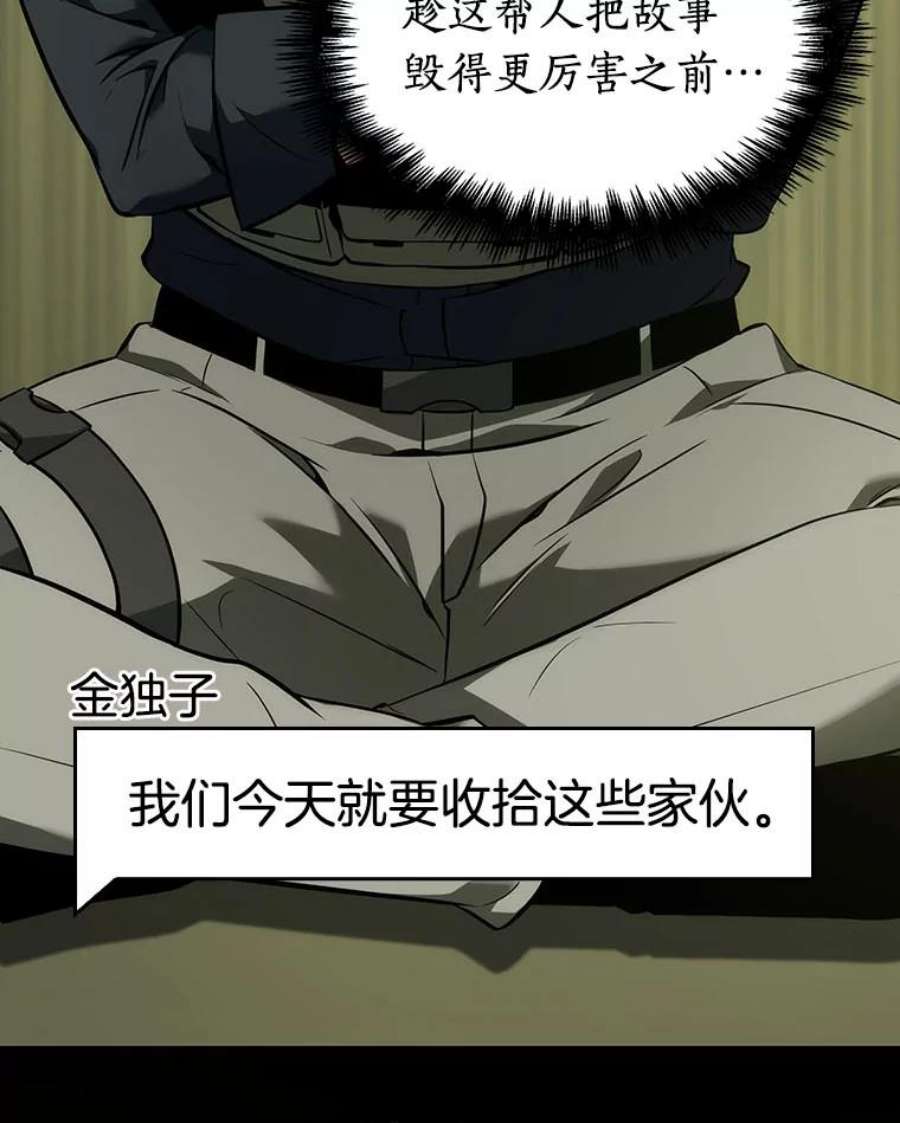 全知读者视角49.先知者们之夜-1