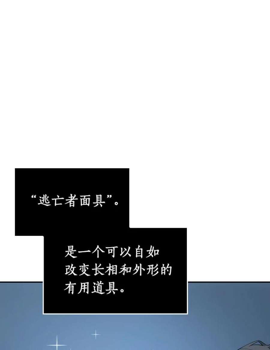 全知读者视角50.先知者们之夜-2