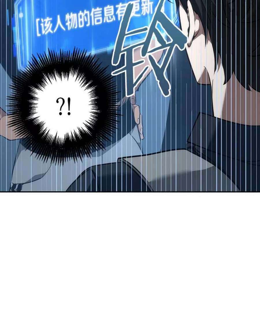 全知读者视角50.先知者们之夜-2
