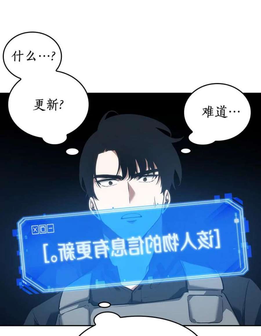 全知读者视角50.先知者们之夜-2