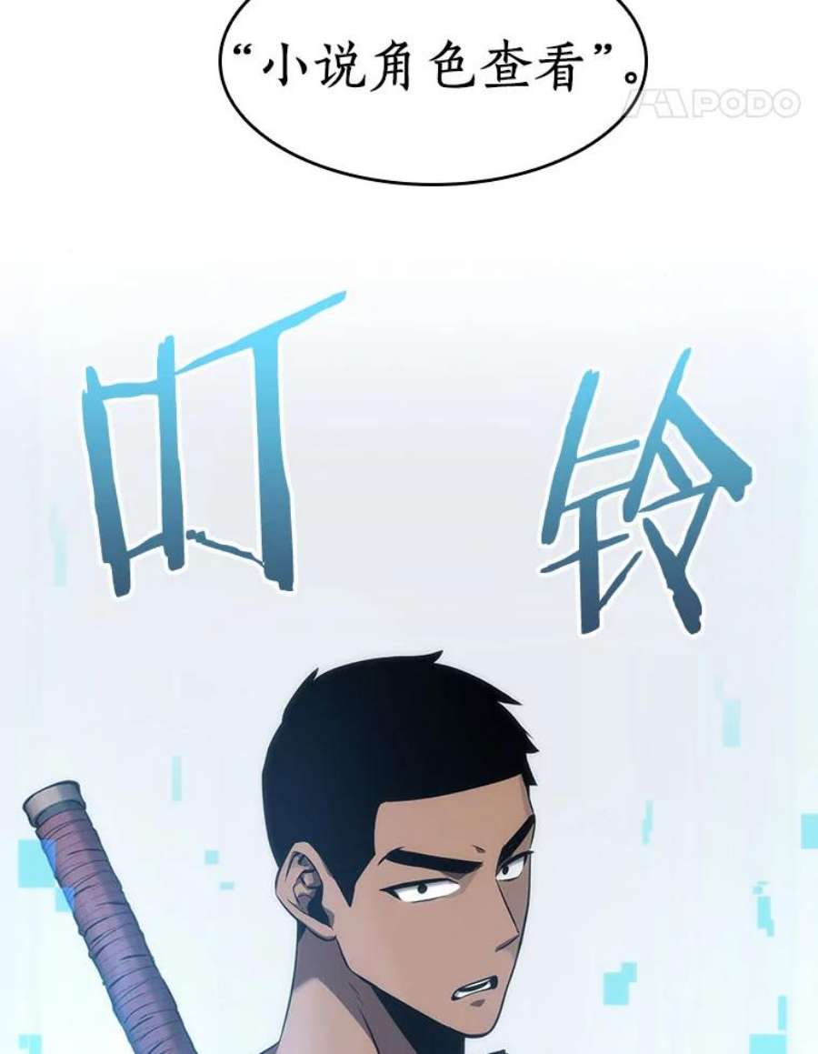 全知读者视角50.先知者们之夜-2